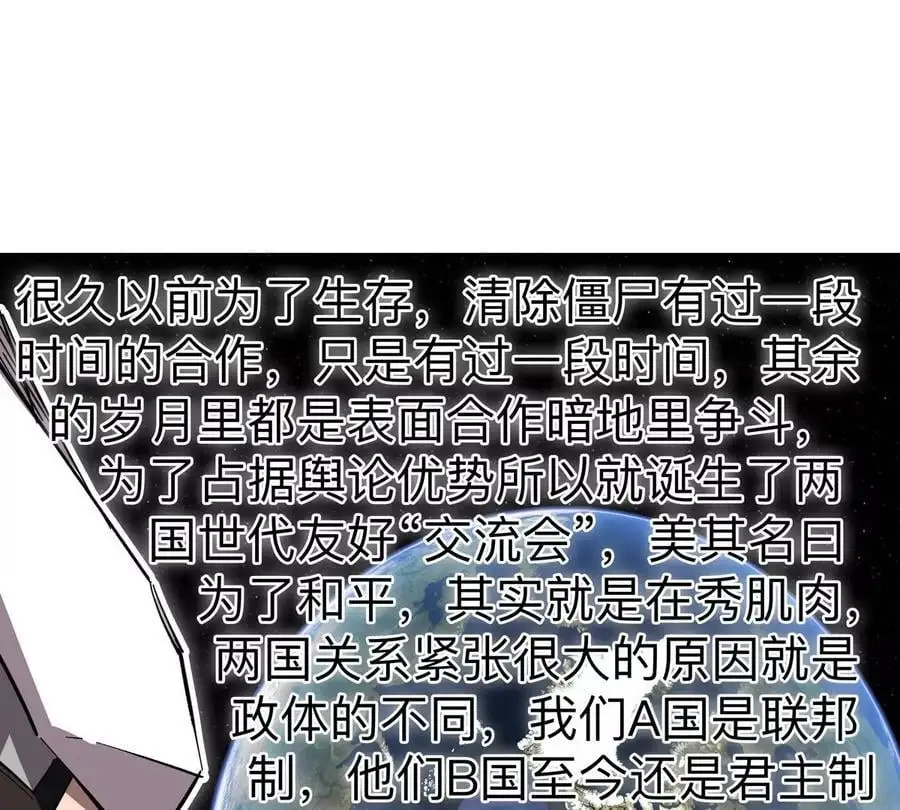 江思先生漫画免费下拉式六漫画漫画,第71话 联邦制与君主制1图