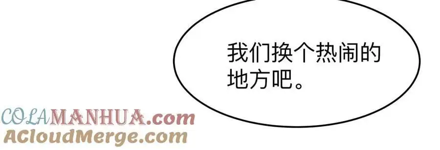 江思先生漫画免费下拉式六漫画漫画,第44话 谁敢拦我？1图