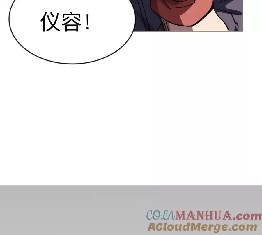 江思先生漫画完整观看漫画,第82话 一粒砂黑？1图