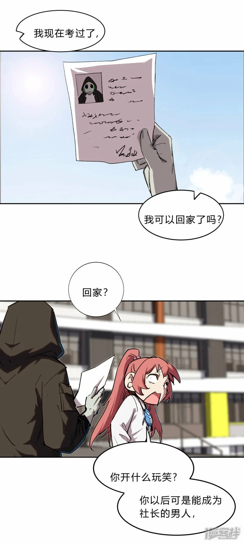 江思先生阿锯暴走后续漫画,请告诉我，他到底有多强？2图