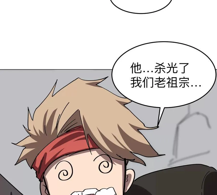 江思先生免费全集漫画,第90话 停2图