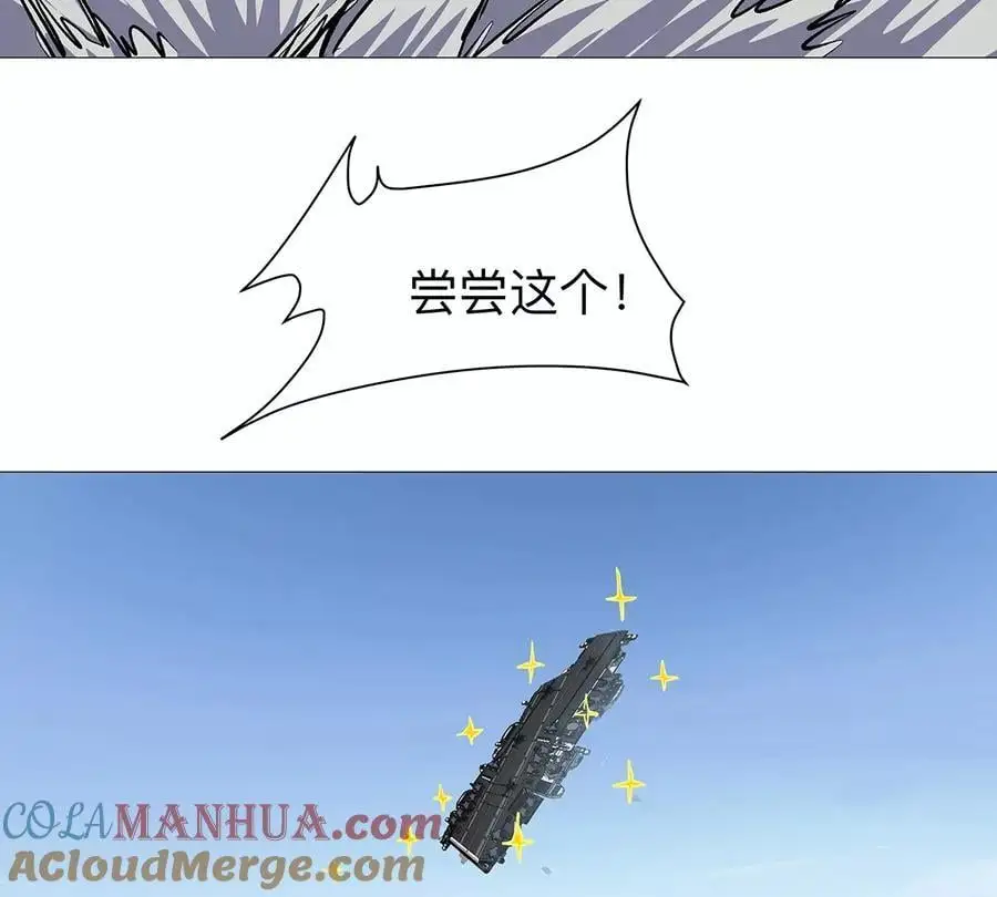 江思先生阿锯暴走后续漫画,第30话 你不配2图