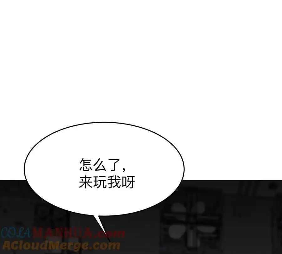 江思先生阿锯暴走后续漫画,第25话 过去看看2图