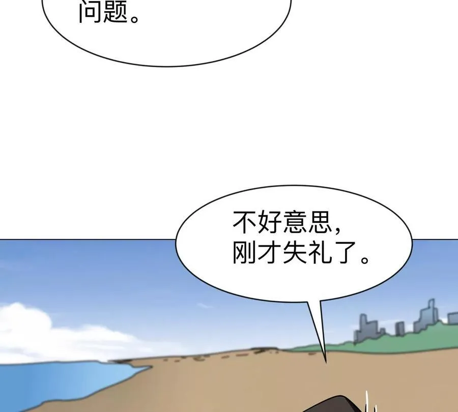 江思先生免费全集漫画,第104话 你好同类2图