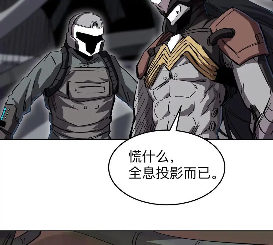 江思先生阿锯暴走后续漫画,第53话 是他2图
