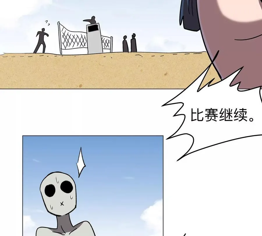 江思先生漫画,第97话1图