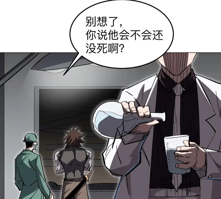 江思先生末日漫画免费阅读下拉式漫画,第47话 我会让你变强1图