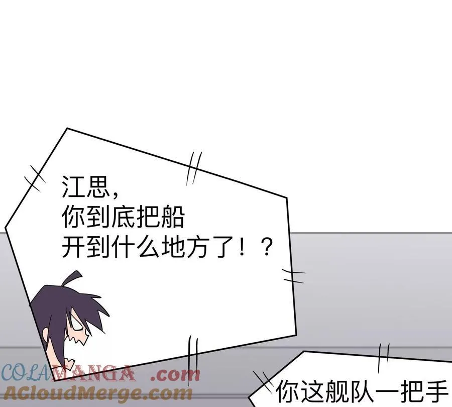 江思先生漫画免费阅读下拉式奇漫屋漫画,第101话 你们是谁？2图