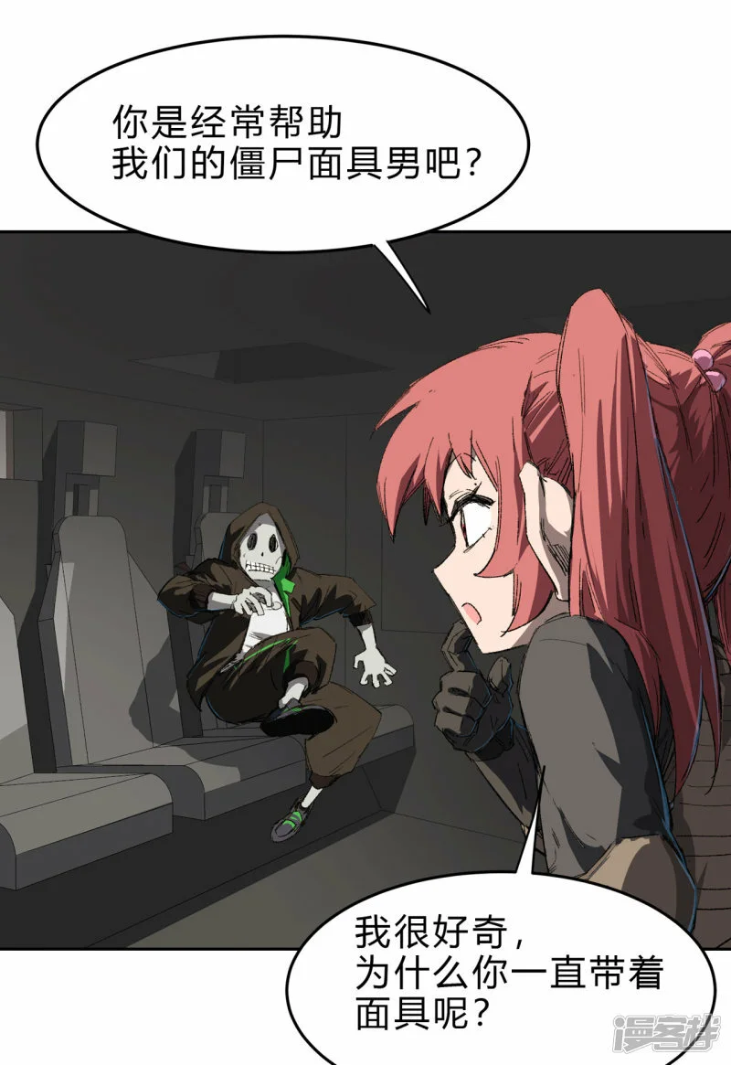 江思先生免费全集漫画,06谁来谁死1图