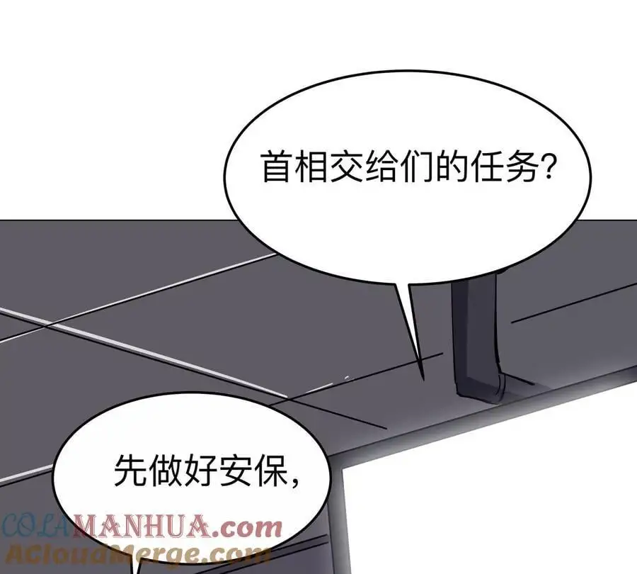 江思先生末日漫画免费阅读下拉式漫画,第74话 熟悉又恐惧2图