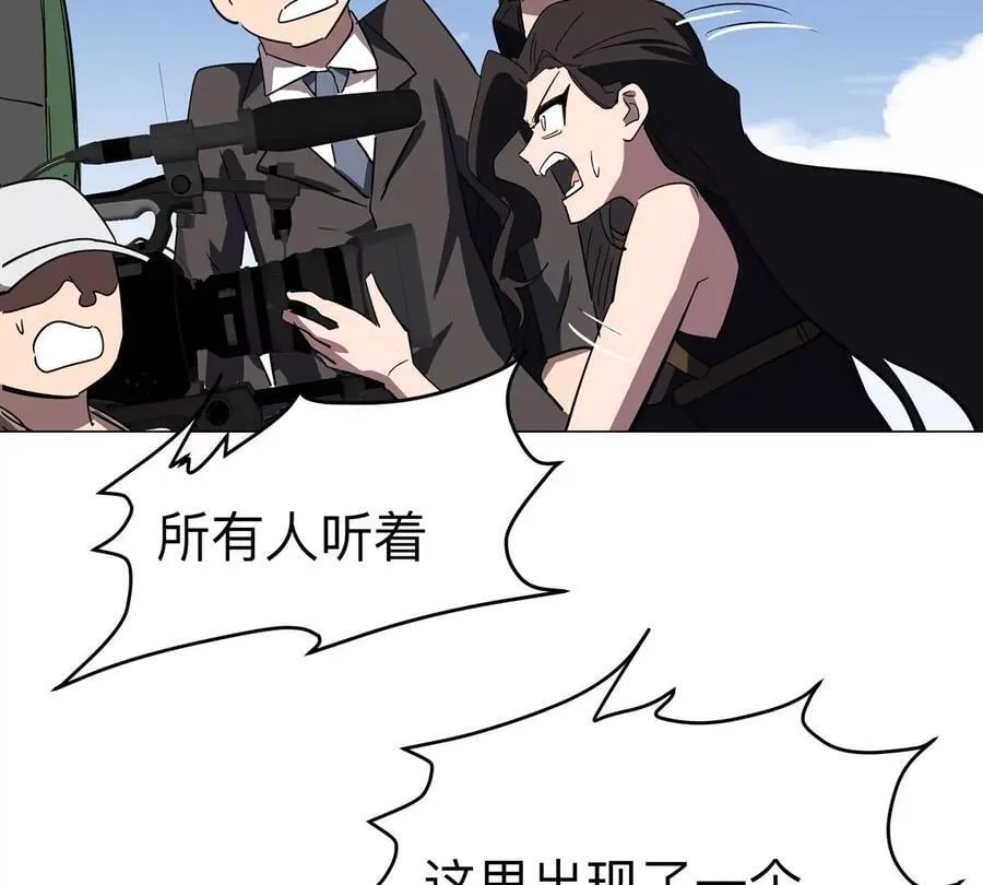江思先生阿锯暴走后续漫画,第107话 救命！！2图