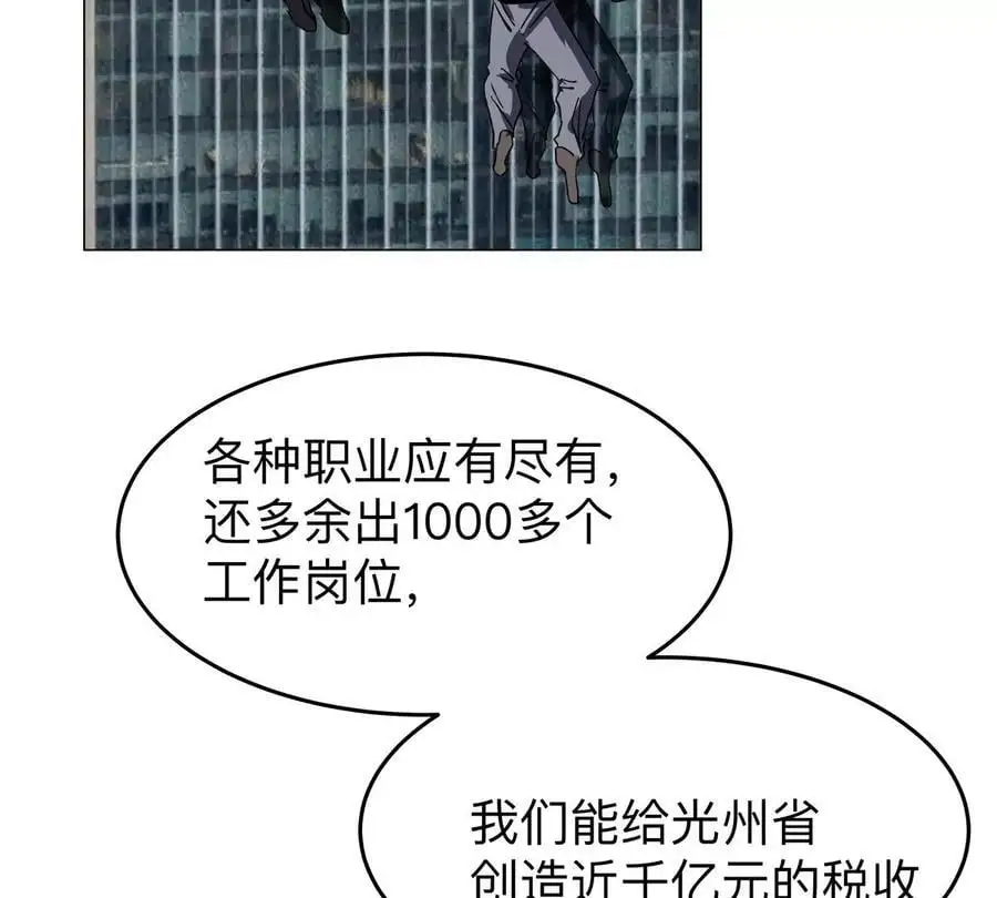 江思先生漫画免费下拉式六漫画漫画,第44话 谁敢拦我？1图