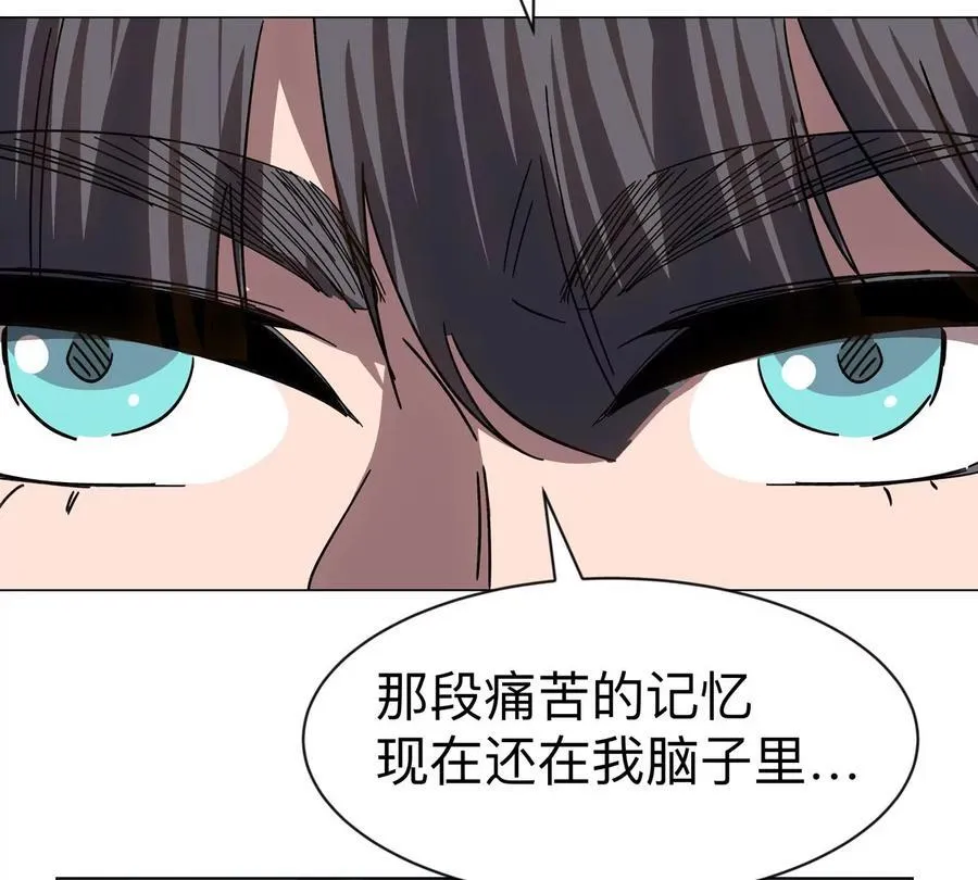 江思先生漫画最新章节漫画,第97话1图