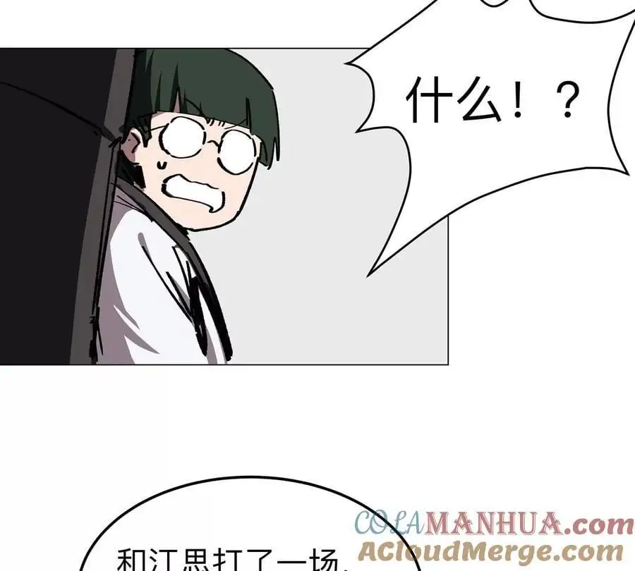 江思先生漫画免费下拉式六漫画漫画,第48话 莽夫？1图