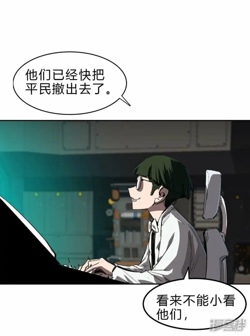 江思先生免费全集漫画,06谁来谁死1图