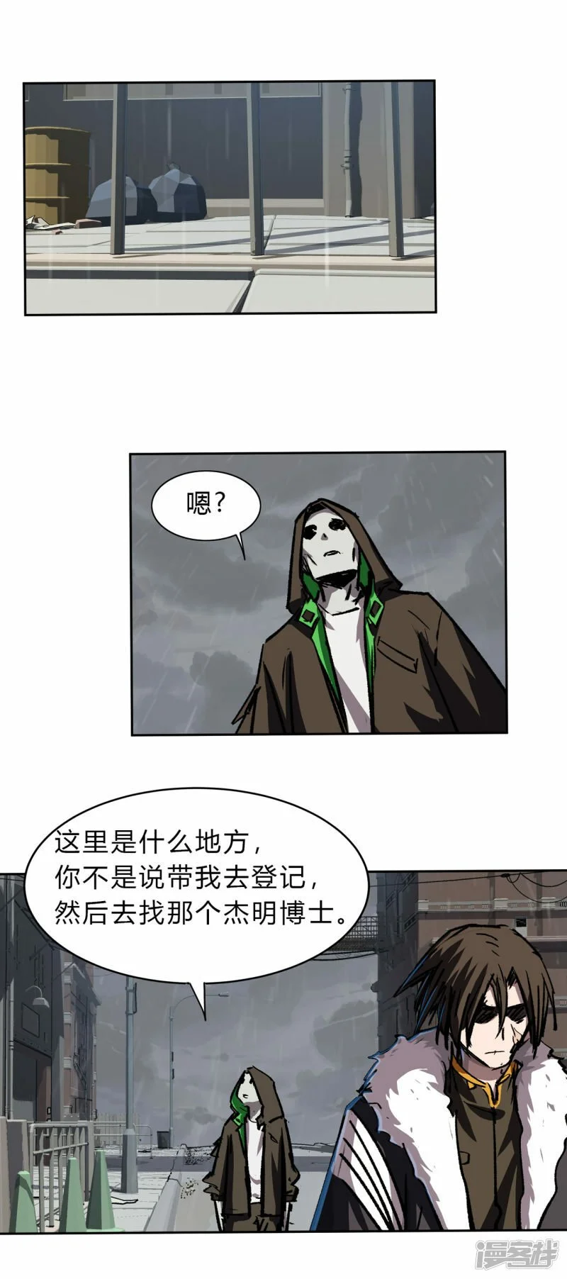 江思先生漫画完整观看漫画,僵尸，说的就是你！1图