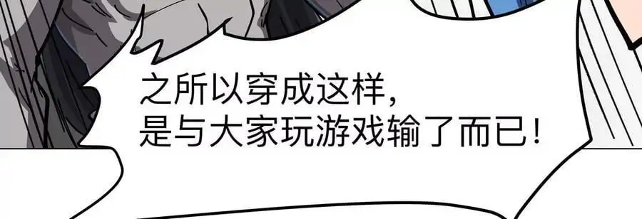 江思先生漫画免费下拉式六漫画漫画,第70话 开会？1图