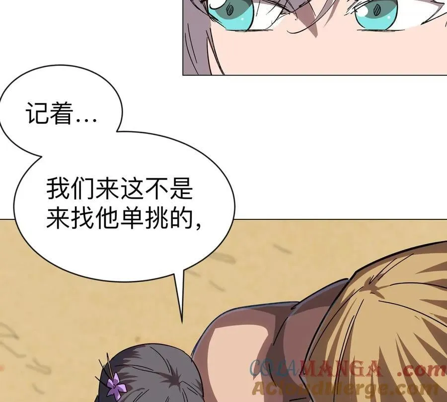 江思先生末日漫画免费阅读下拉式漫画,第97话 敬礼！1图