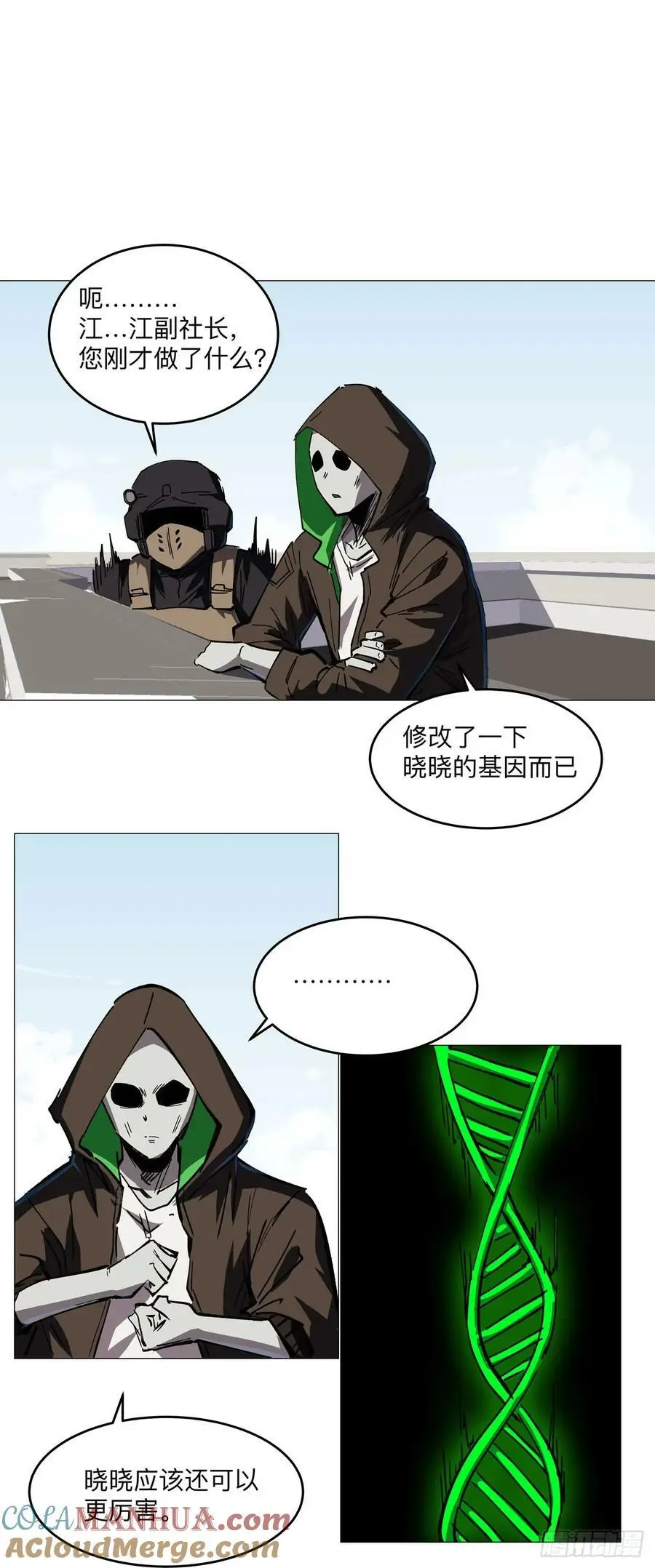 僵尸先生第三季完结漫画,不死之身~1图