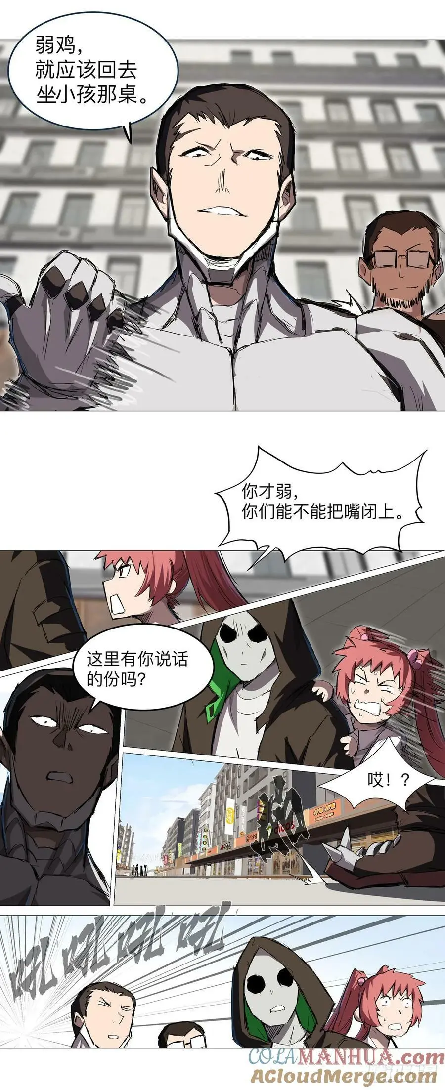 江思先生末日漫画免费阅读下拉式漫画,无敌的小弟1图