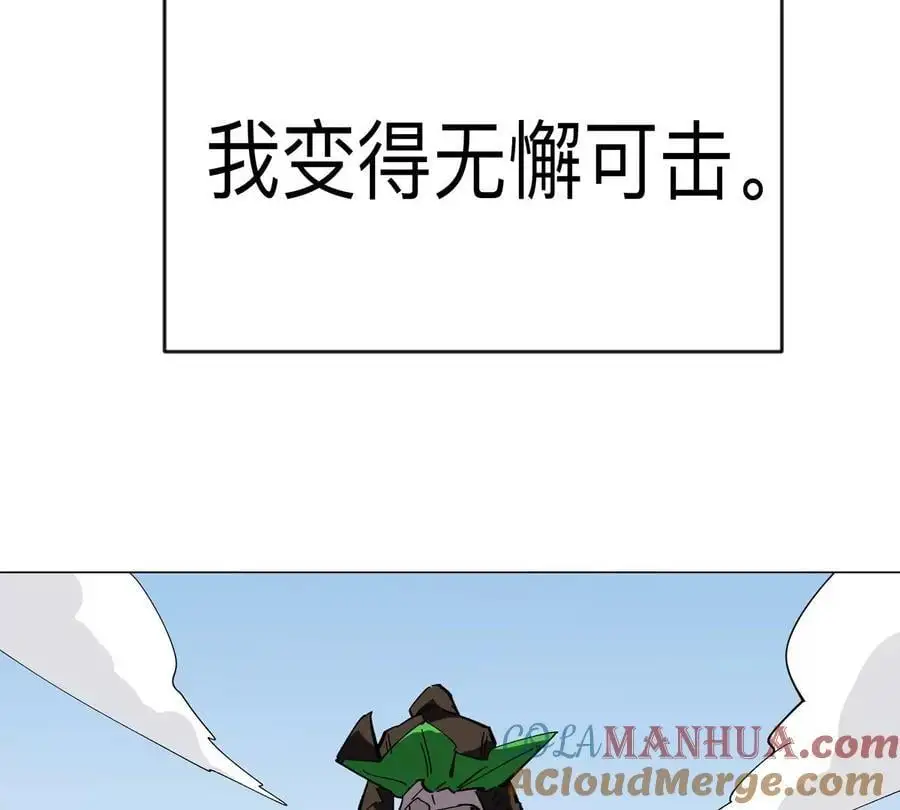 江思先生漫画免费下拉式六漫画漫画,第69话 大社长1图