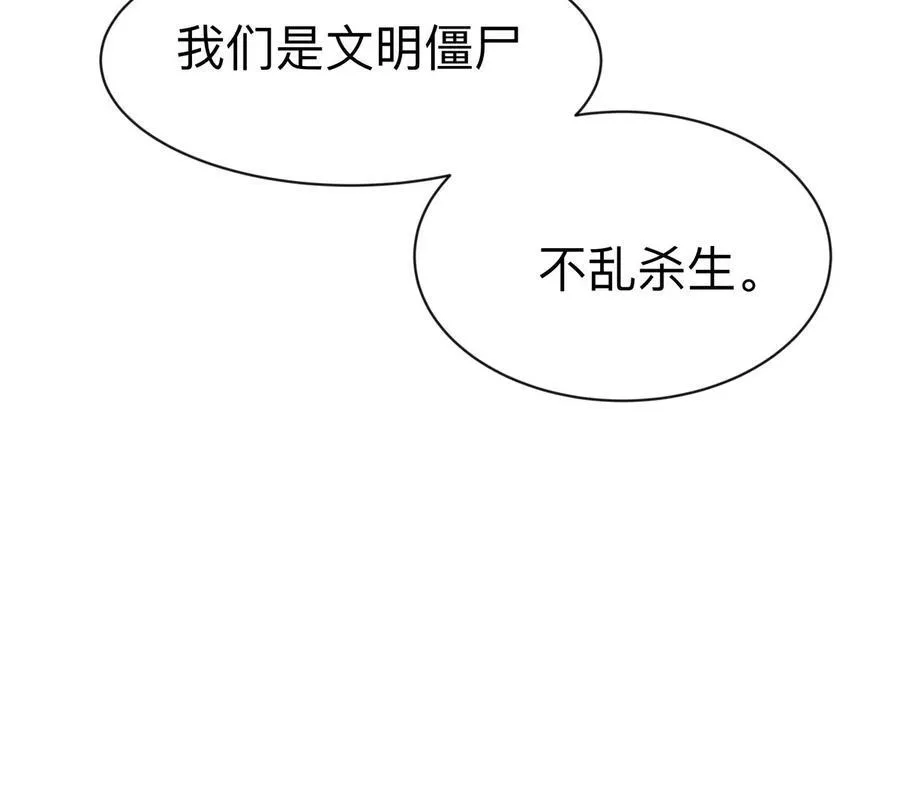 江思先生阿锯暴走后续漫画,第92话 任务失败2图