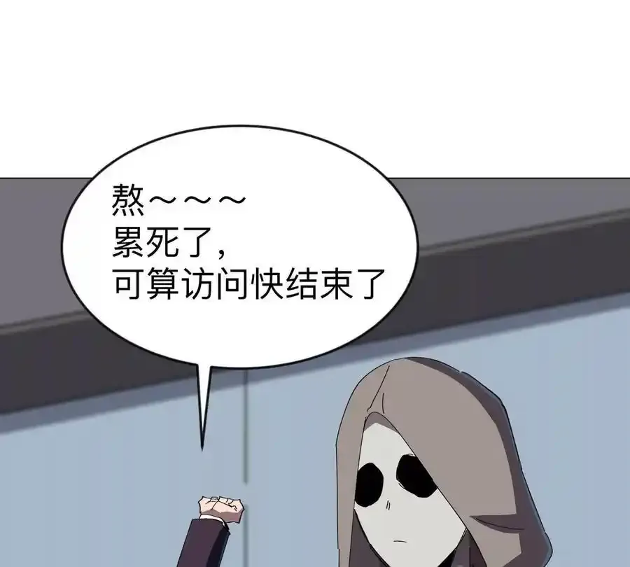 江思先生漫画完整观看漫画,第82话 一粒砂黑？2图