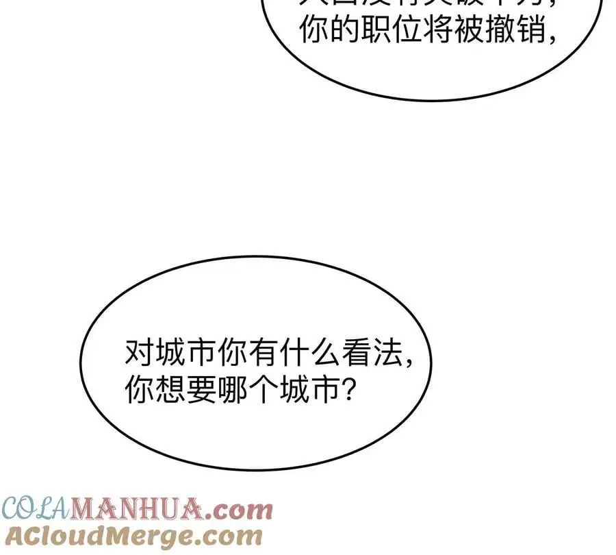 江思先生免费全集漫画,第34话 第二期2图