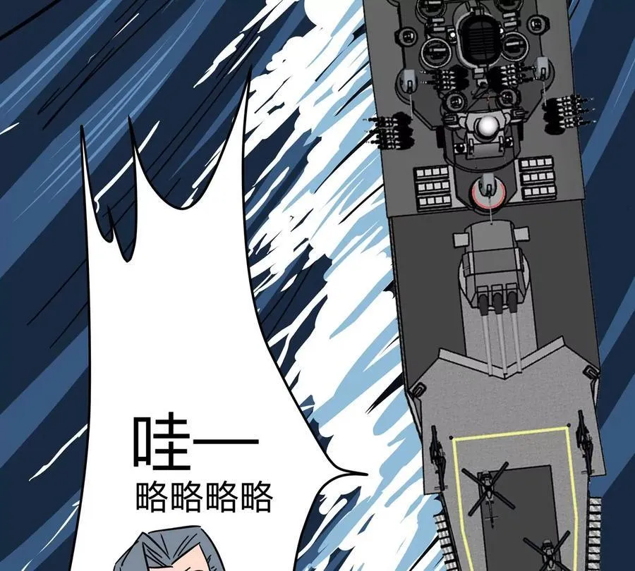 江思先生阿锯暴走后续漫画,第102话 钓鱼佬的日常2图