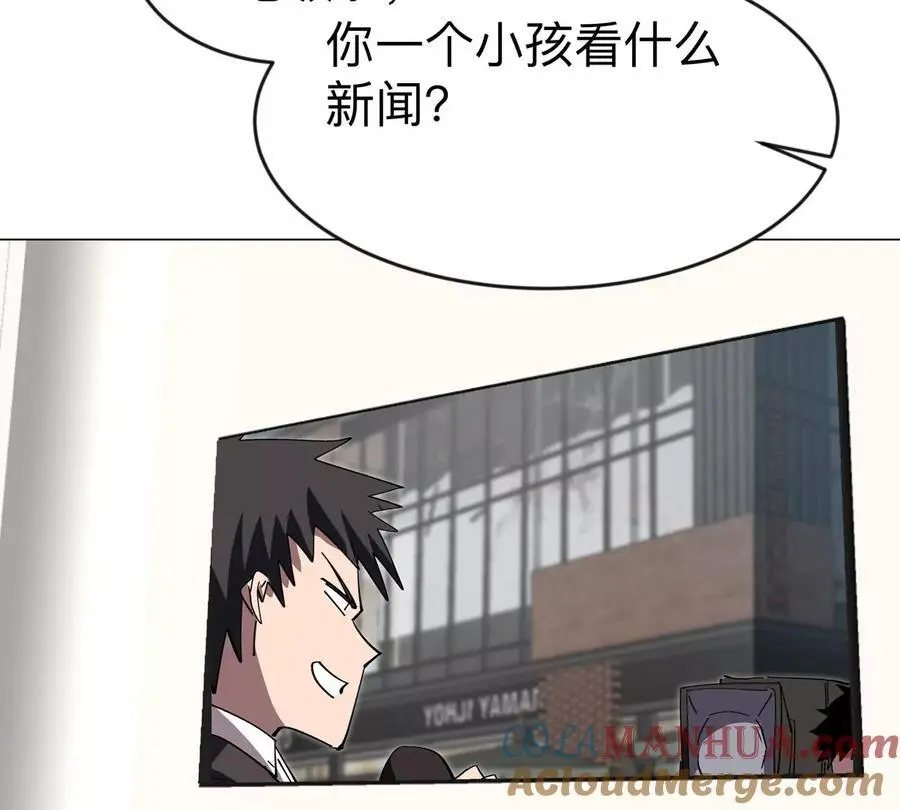 江思先生末日漫画免费阅读下拉式漫画,第74话 熟悉又恐惧1图