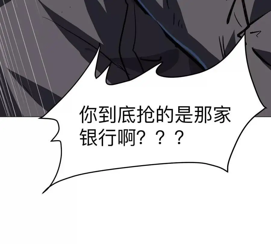 江思先生末日漫画免费阅读下拉式漫画,第55话 江思人民银行1图