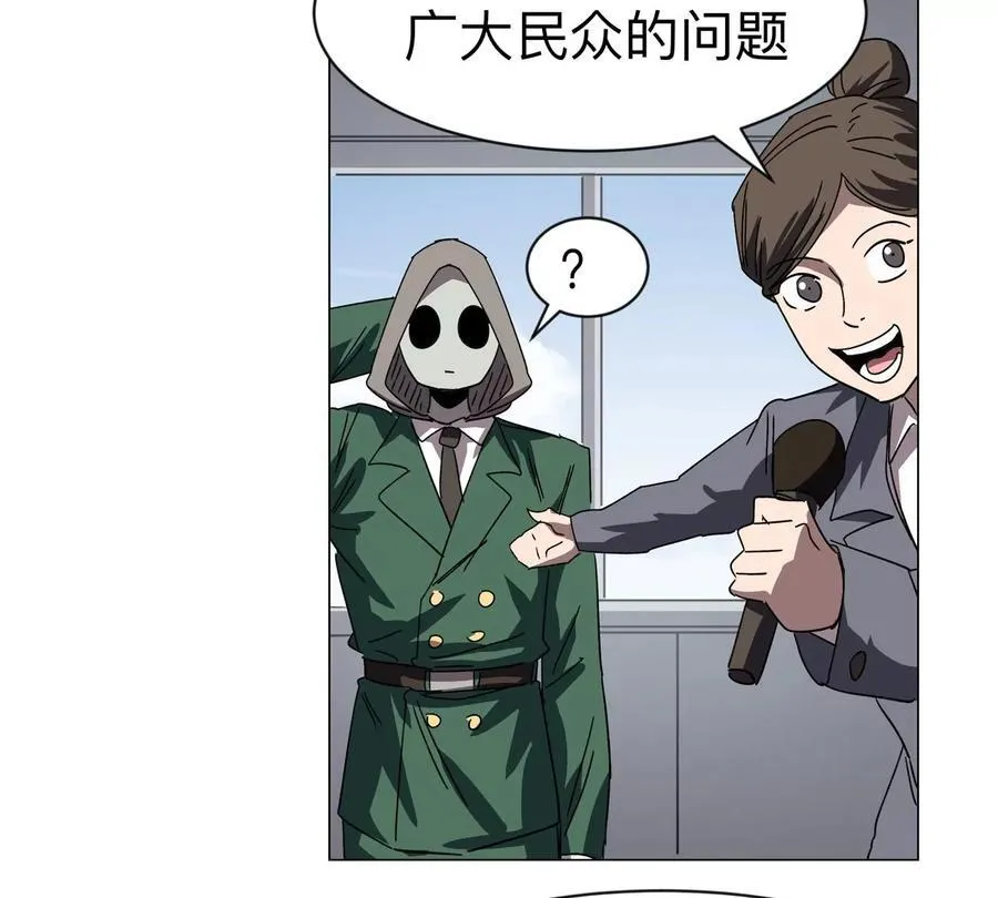 僵尸先生免费观看漫画,第98话 远航开始2图