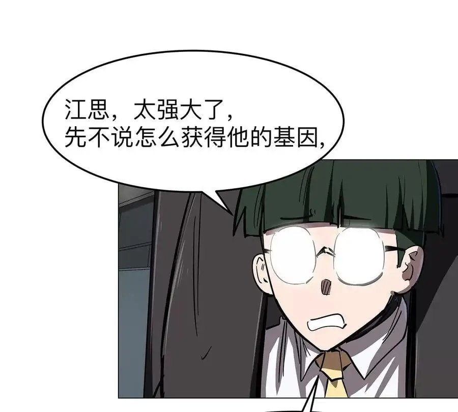僵尸先生第三季完结漫画,第41话 撸你2图