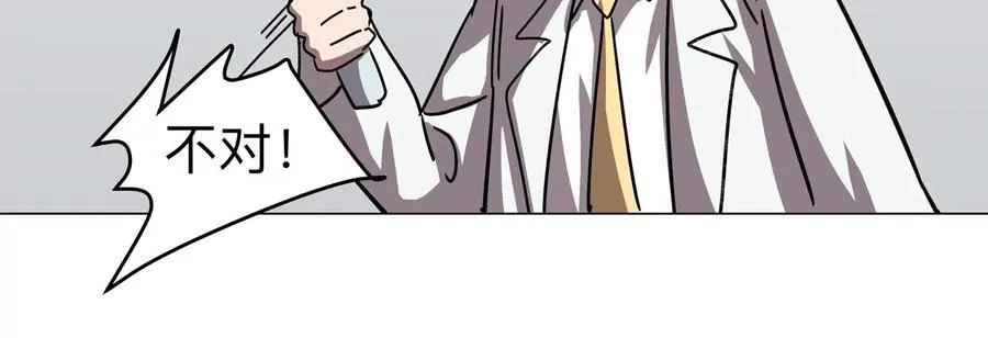 江思先生的介绍漫画,第97话1图