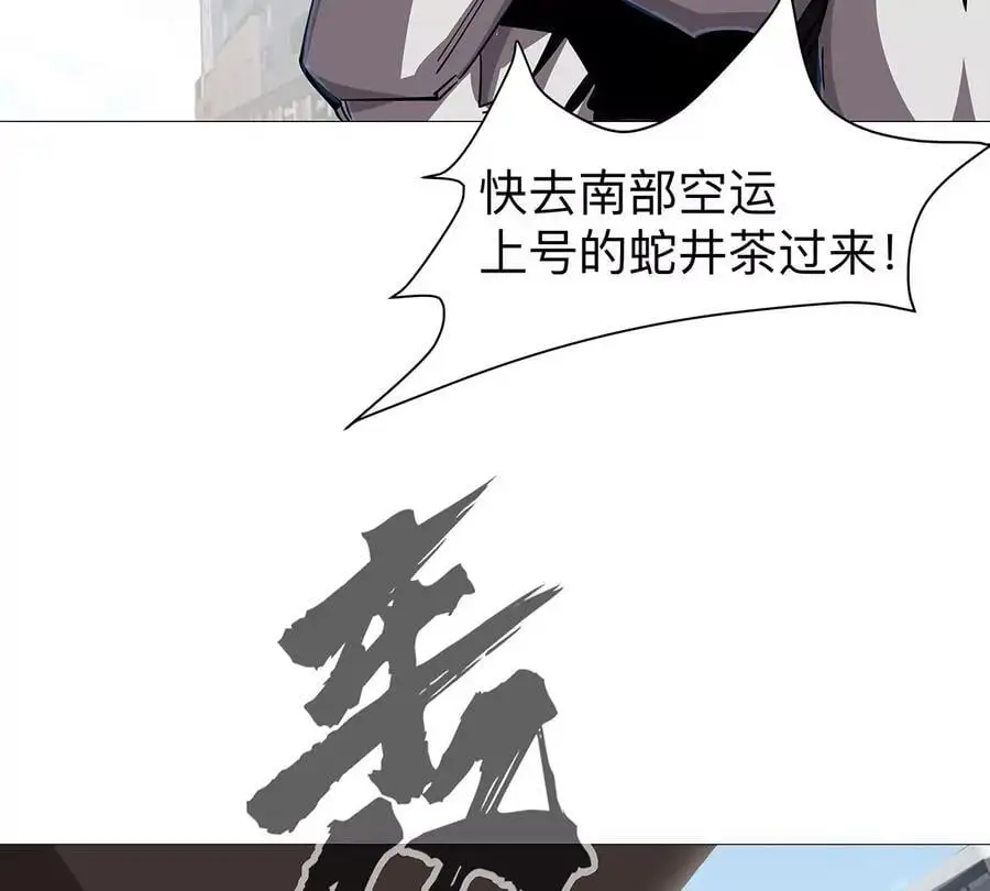 江思先生阿锯暴走后续漫画,第25话 过去看看1图