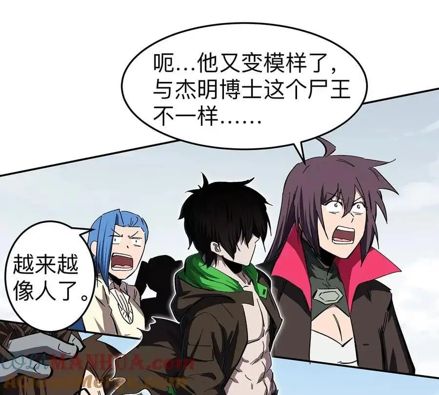 僵尸先生第三季完结漫画,第31话 这真的是僵尸吗？2图