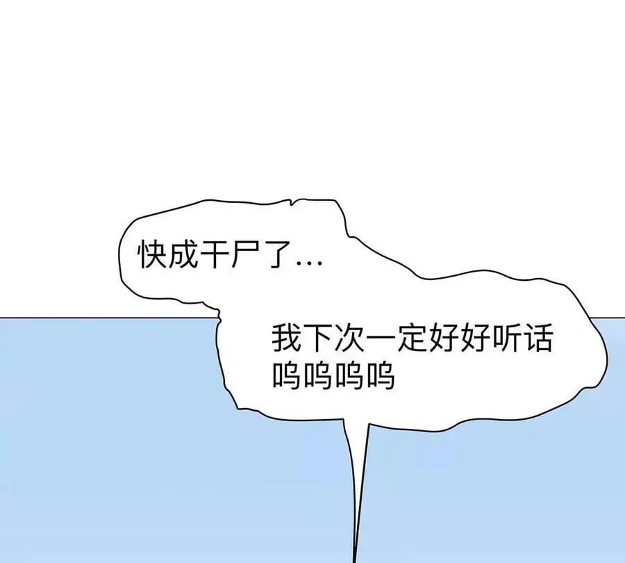 江思先生漫画免费下拉式六漫画漫画,第34话 第二期2图