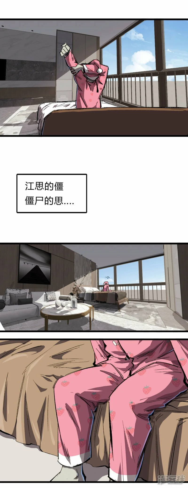 江思先生免费全集漫画,01我想和人类交朋友1图