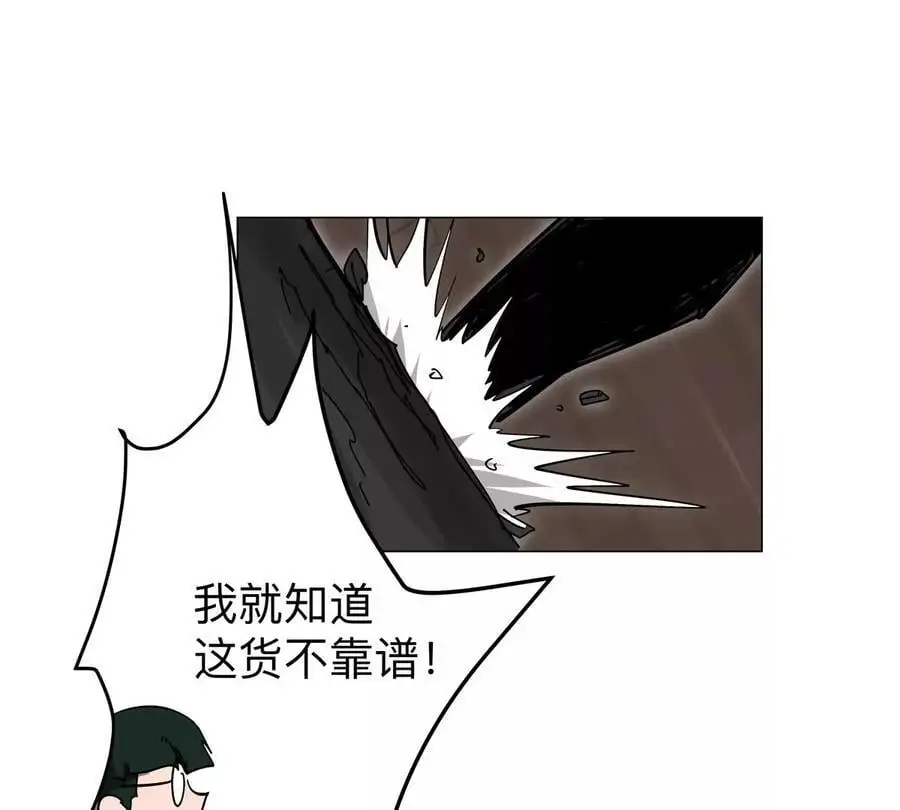僵尸先生第三季完结漫画,第50话 我有可以做你的容器了吗？2图