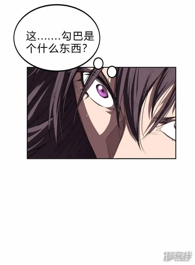 江思先生阿锯暴走后续漫画,我什么都没听见，我要干死它！2图