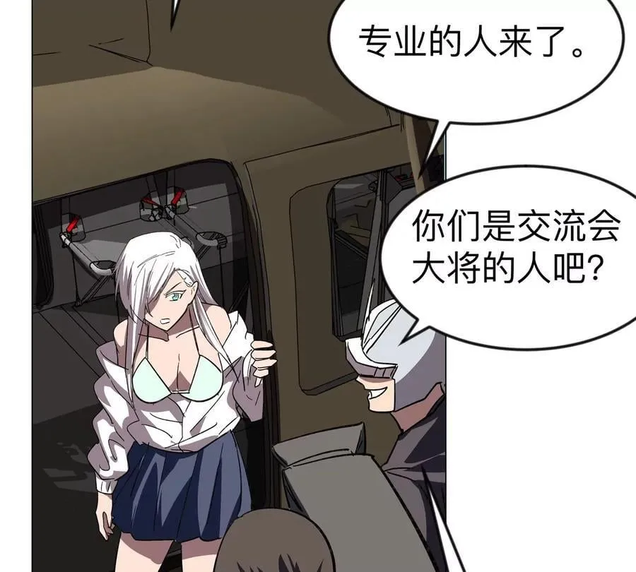 江思先生阿锯暴走后续漫画,第109话 别添乱1图