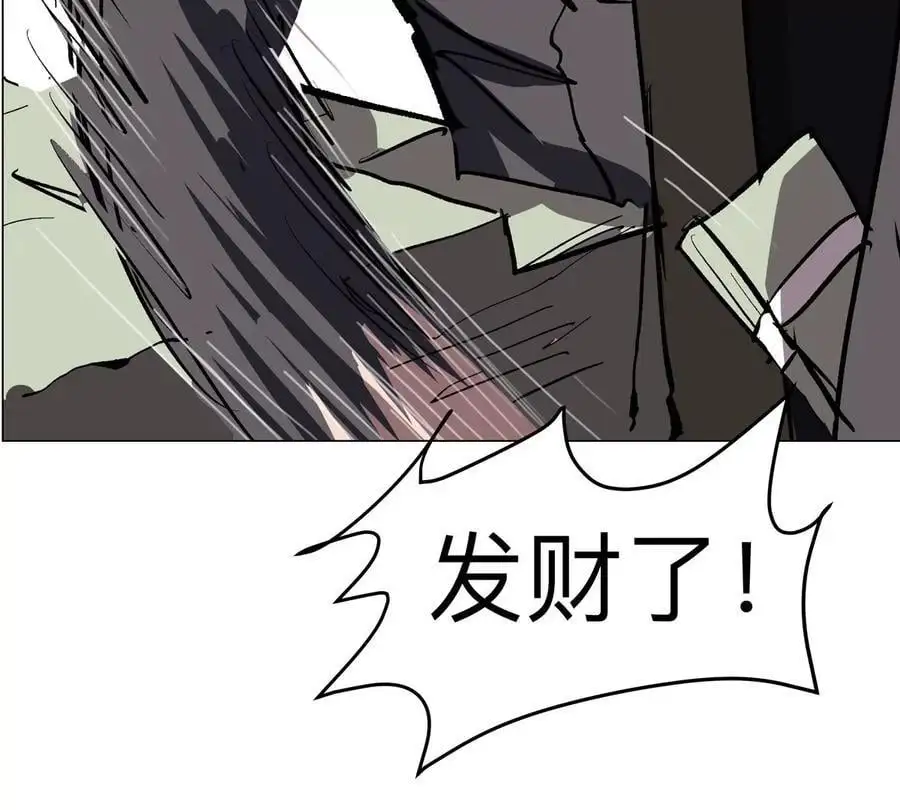 江思先生末日漫画免费阅读下拉式漫画,第55话 江思人民银行2图