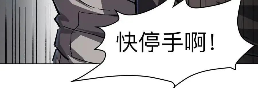 江思先生漫画免费下拉式六漫画漫画,第75话 历史一刻1图