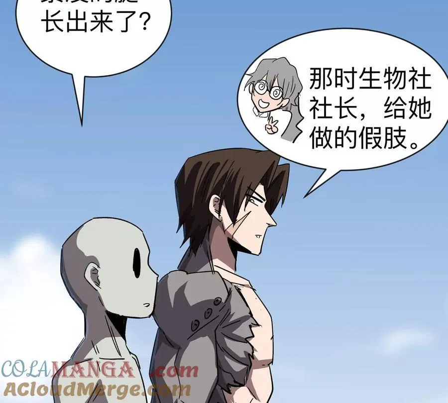 僵尸先生第三季完结漫画,第96话 “派对”？2图
