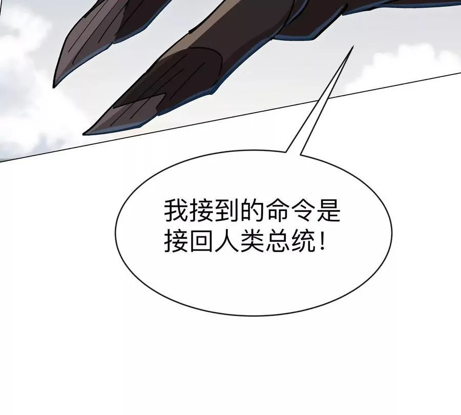 江思先生末日漫画免费阅读下拉式漫画,第88话 一个同类2图