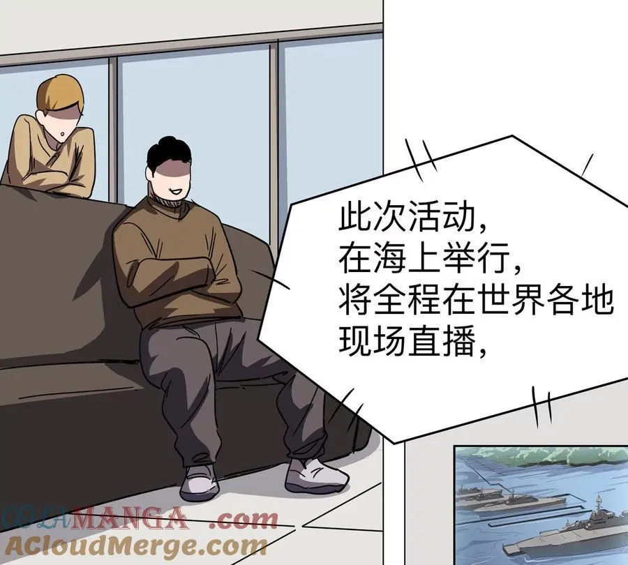 僵尸先生第三季完结漫画,第96话 “派对”？2图