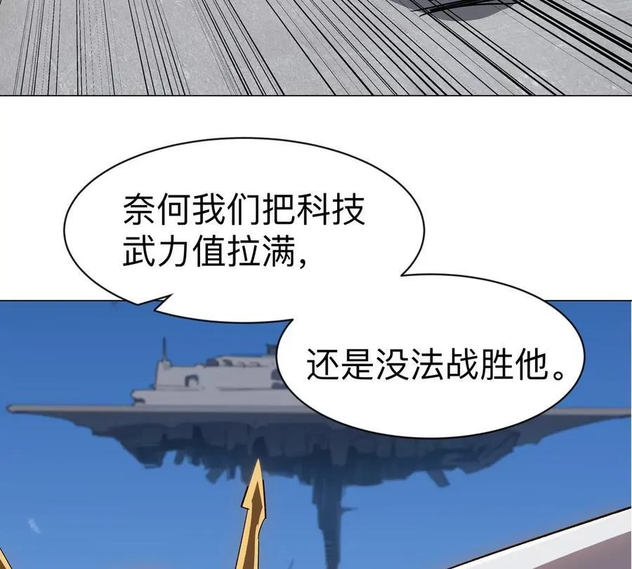 僵尸先生第三季完结漫画,第94话 古代人历史文化1图