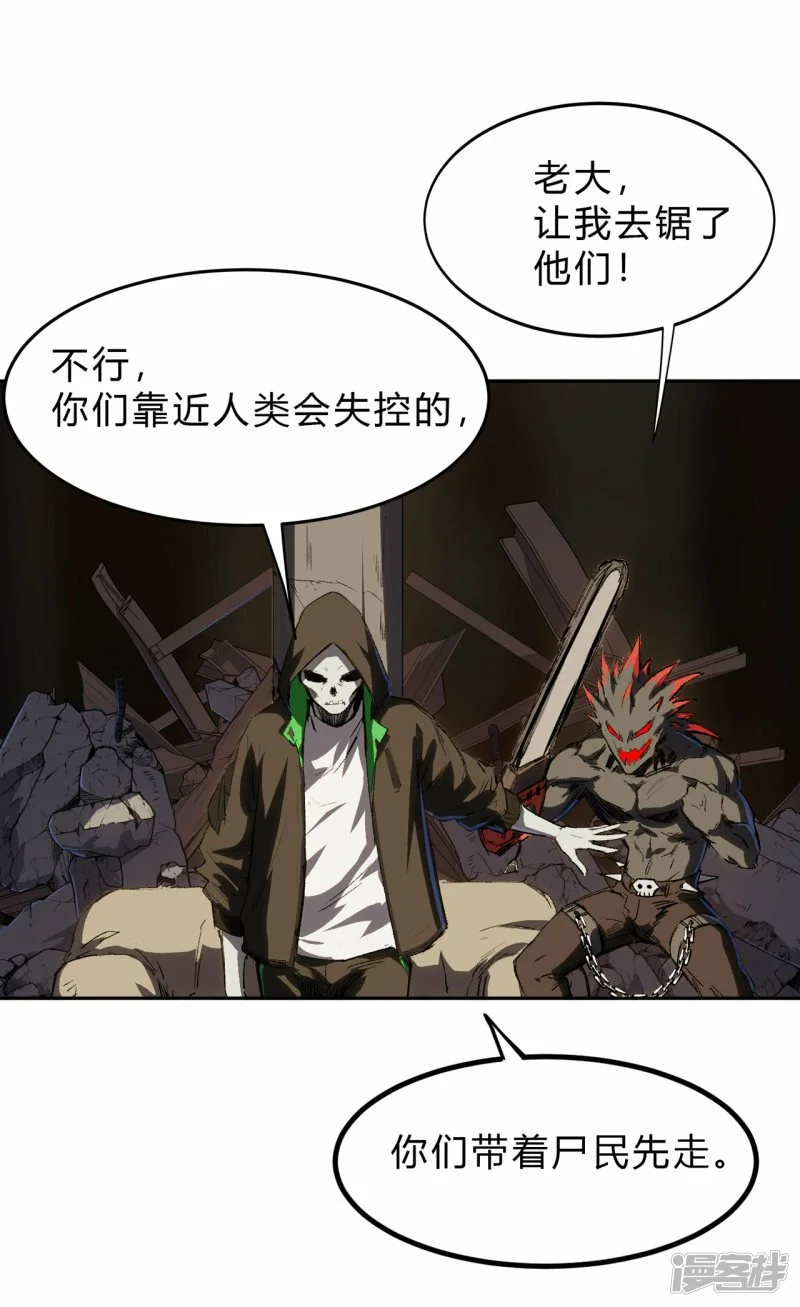 江思先生漫画免费下拉式六漫画漫画,05谁是BOSS？我是王2图