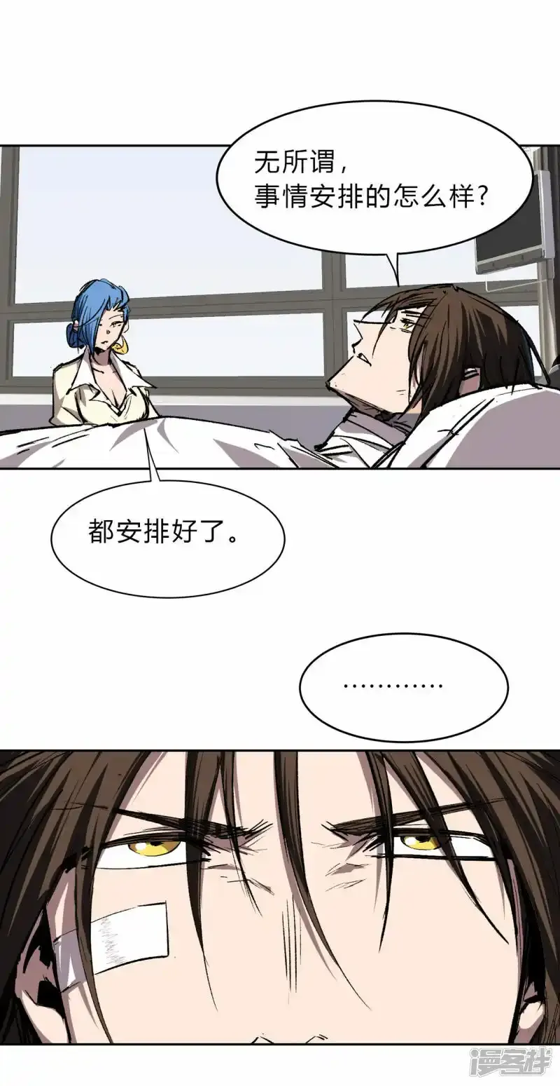 江思先生末日漫画免费阅读下拉式漫画,恐怖的自己。1图