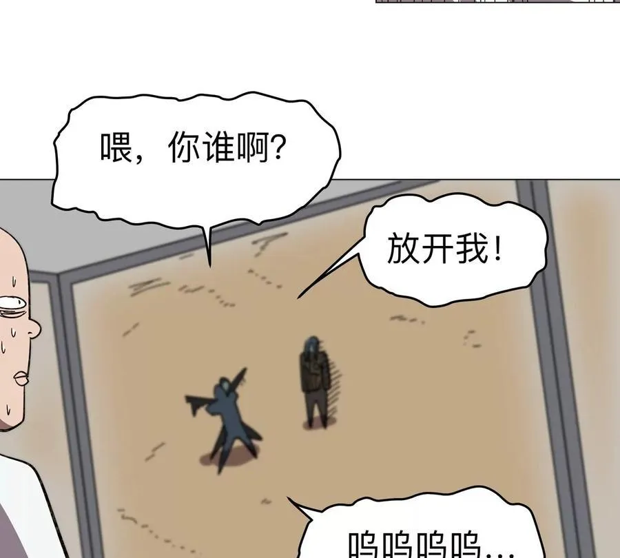 江思先生免费全集漫画,第104话 你好同类1图